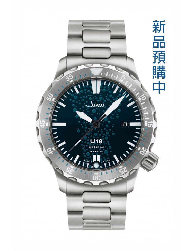 Sinn U18 限量錶(鋼帶)
